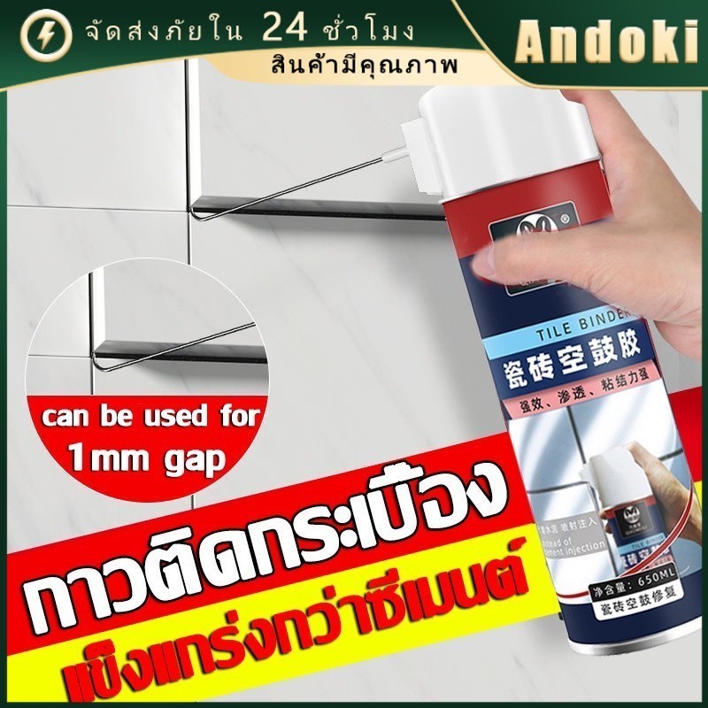 250/650ML กาวติดกระเบื้อง กาวปูกระเบื้อง ใช้แทนซีเมนต์ กาวซ่อมกระเบื้อง ยาแนวห้องน้ำ