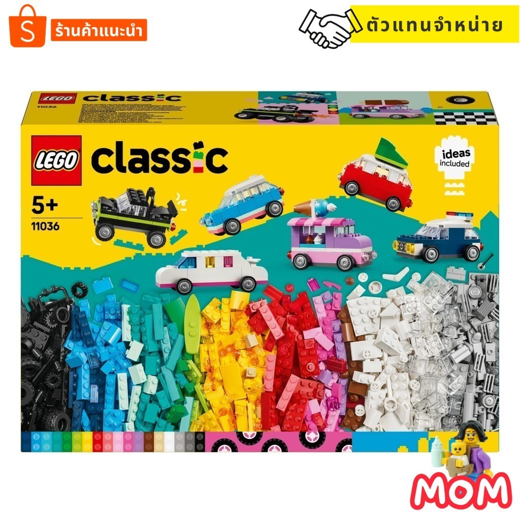Lego 11036 Creative Vehicles (900 pcs)  (Classic) by Brick Mom