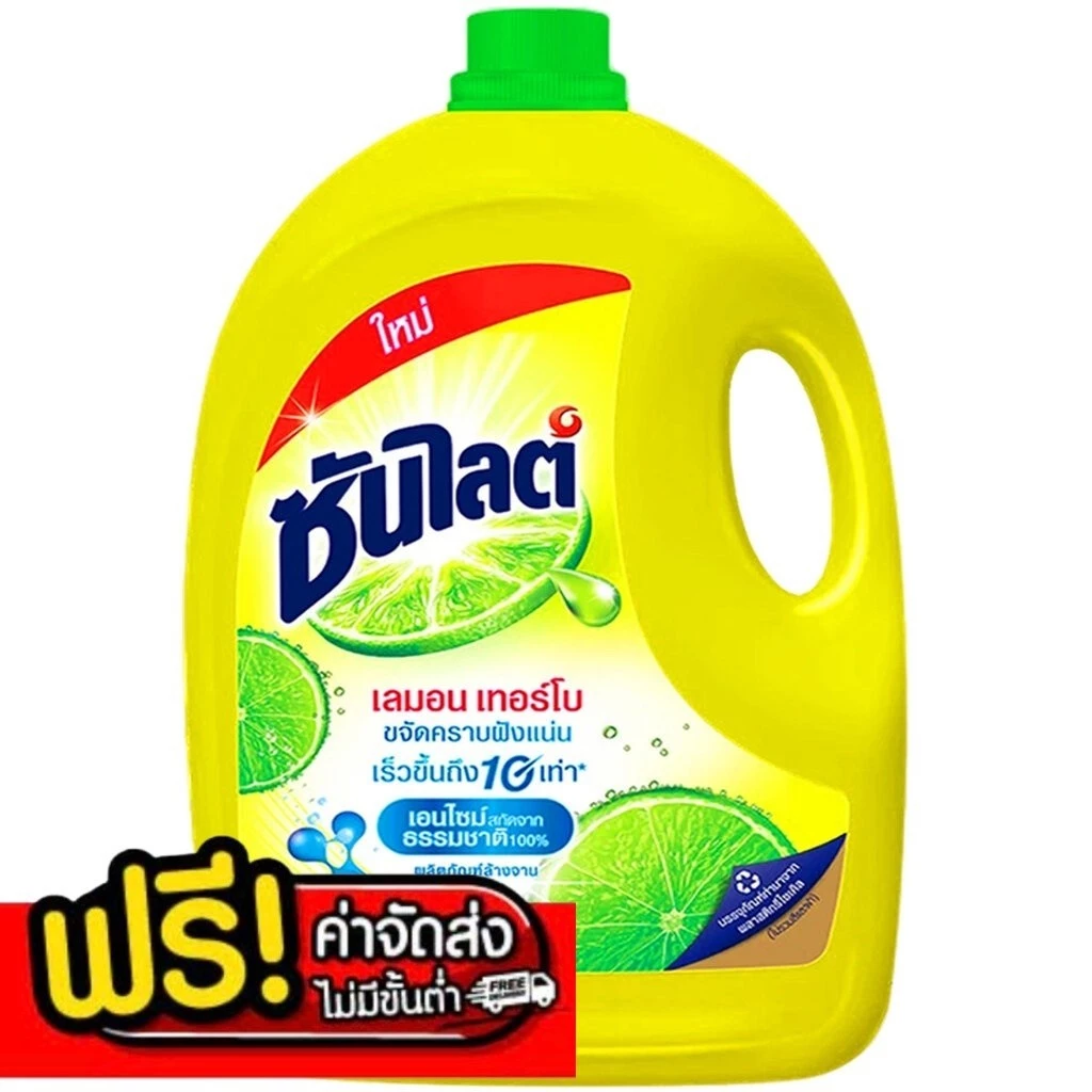 ถูกสุด (1 ขวดใหญ่) น้ำยาล้างจาน ซันไลต์ SunLight 3200ML ล้างจาน ซันไล ทำความสะอาด Sun Light สูตร เลม่อน เทอร์โบ