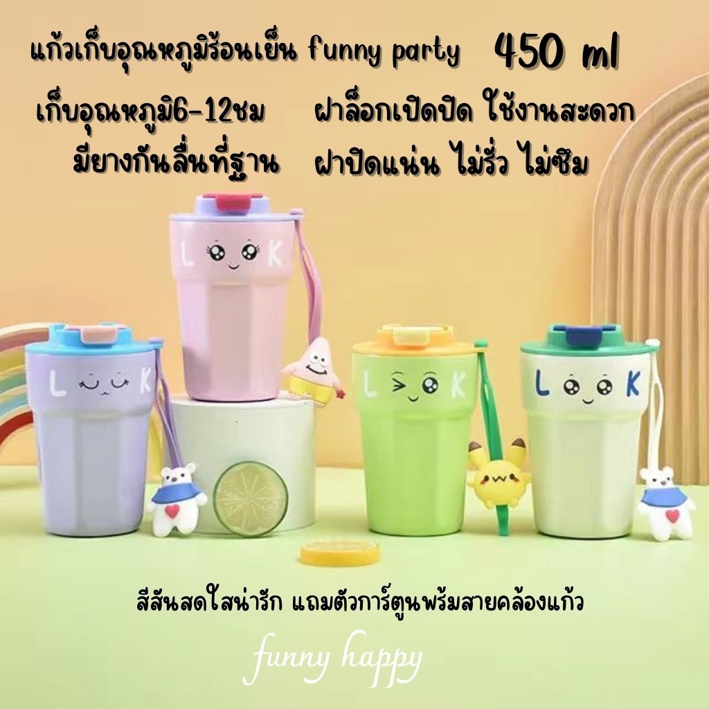แก้วเก็บความเย็น แก้วกาแฟ 316 วัสดุสแตนเลส การ์ตูนน่ารัก ชะลอการละลายของก้อนน้ำแข็ง ง่ายต่อการพกพา 450ml