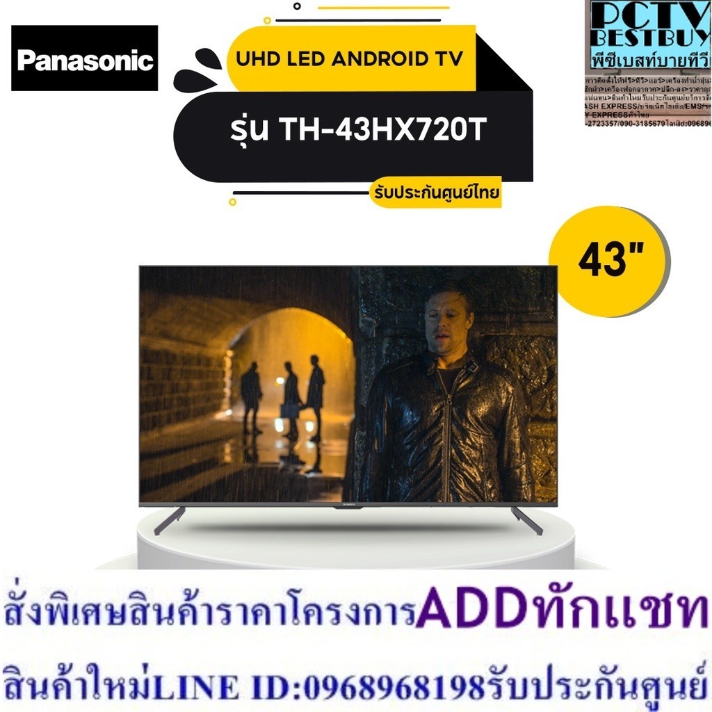 PANASONIC ทีวี UHD LED (43", Android) รุ่น TH-43HX720T / TH-50HX720T (50", Android)