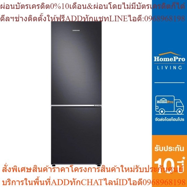 SAMSUNG ตู้เย็น 2 ประตู รุ่น RB30N4050B1/ST 10.8 คิว  [OSBPA4 เงินคืน12%max600]
