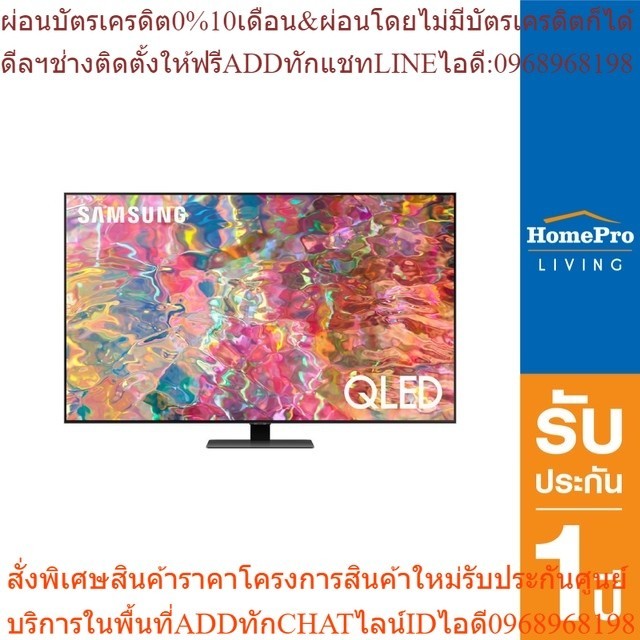 SAMSUNG คิวแอลอีดี 55 นิ้ว (4K, QLED, Smart TV) QA55Q80BAKXXT  [OSBPA4 เงินคืน12%max600]