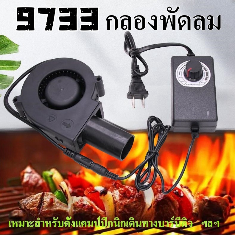 พัดลมหอยโข่ง 12V DC ปรับได้ เทอร์โบ ลมแรง พัดลมระบายอากาศ พัดลมเทอร์โบ พัดลมก้นหอย พัดลมเป่าเตา