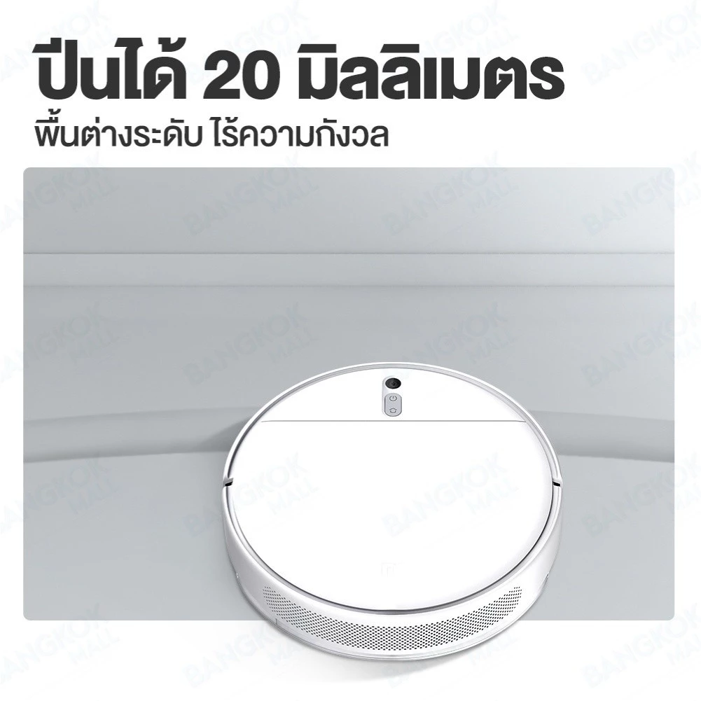 Xiaomi Robot Vacuum-Mop 2 Lite / 3C หุ่นยนต์ดูดฝุ่น thumbnail 9