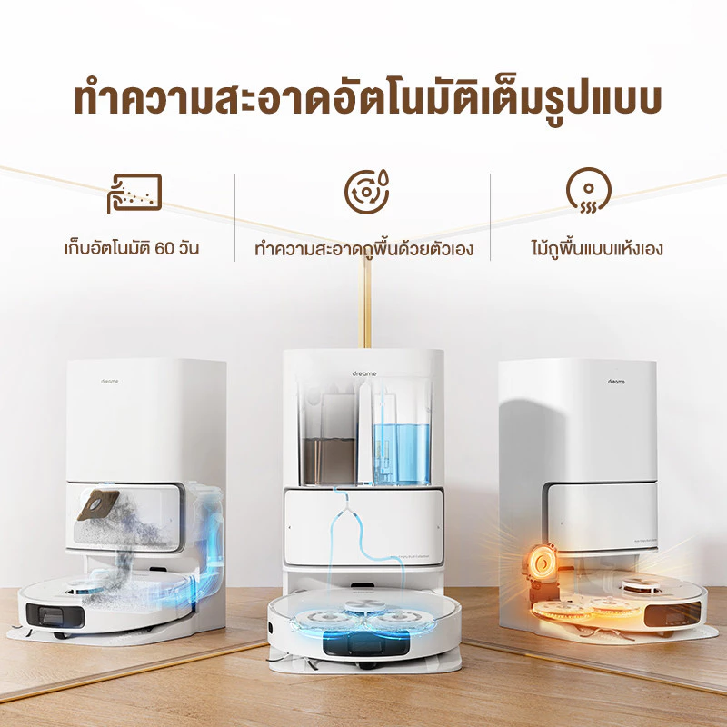หุ่นยนต์ดูดฝุ่นถูพื้น Dreame Bot L10 Ultra