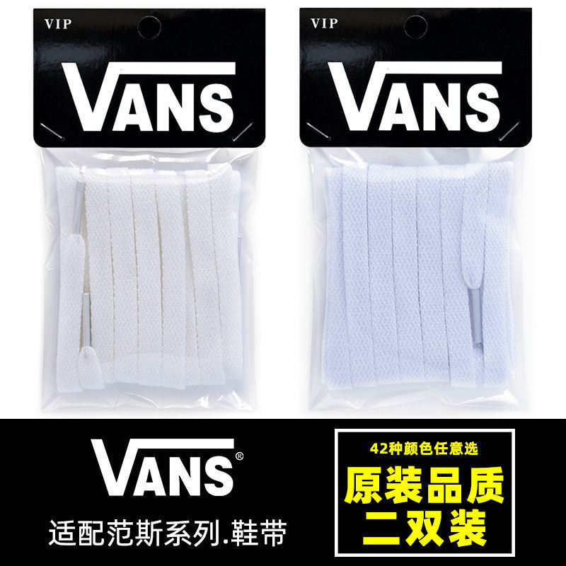 เชือกผูกรองเท้า VANS ชั้นเดียว สีขาว สําหรับทํางานกลางสูง