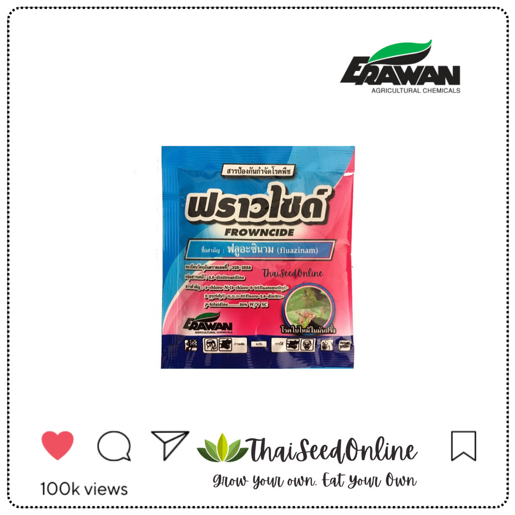 EF ใหม่ล่าสุด ฟราวไซด์ ฟลูอะซินาม 50% W/V SC นำเข้าจากญี่ปุ่น 10 ซีซี Fungicide