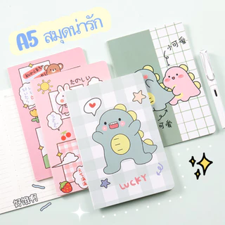 4เล่ม A5notebook สมุดโน๊ต จดบันทึก มีเส้นบรรทัด ขนาดA5 30หน้า สุ่มลายจากตัวเลือก สมุดจดบันทึก ลายน่ารักมากๆ