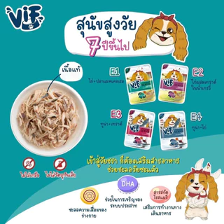 🔥มี Token VIF Felina Canino อาหารเปียกสุนัข [12 ซอง] เกรดพรีเมี่ยม สำหรับสุนัขทุกวัย ขนาด 75g
