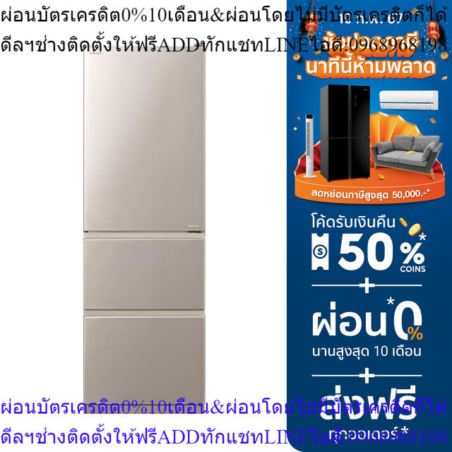 HITACHI ตู้เย็น 3 ประตู RS38KPTH CNXZ 13.2 คิว สีทอง อินเวอร์เตอร์