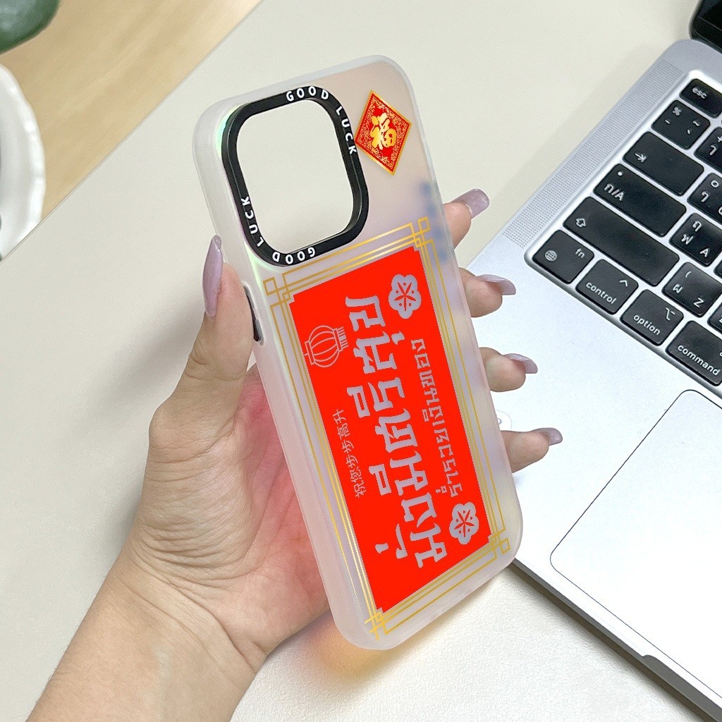 พร้อมส่งในประเทศไทย เคสโทรศัพท์มือถือ ลาย มั่งมี ศรีสุข สําหรับ iPhone