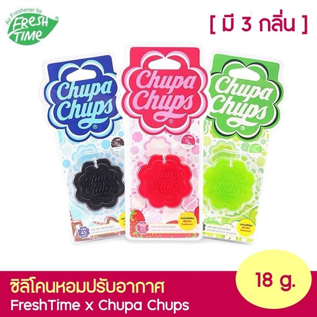 FreshTime x Chupa Chups เจลหอมปรับอากาศ ซิลิโคนหอมปรับอากาศ กลิ่นหอม แขวนได้ทุกพื้นที่ที่ต้องการ น้ำหอมในรถ ในตู้