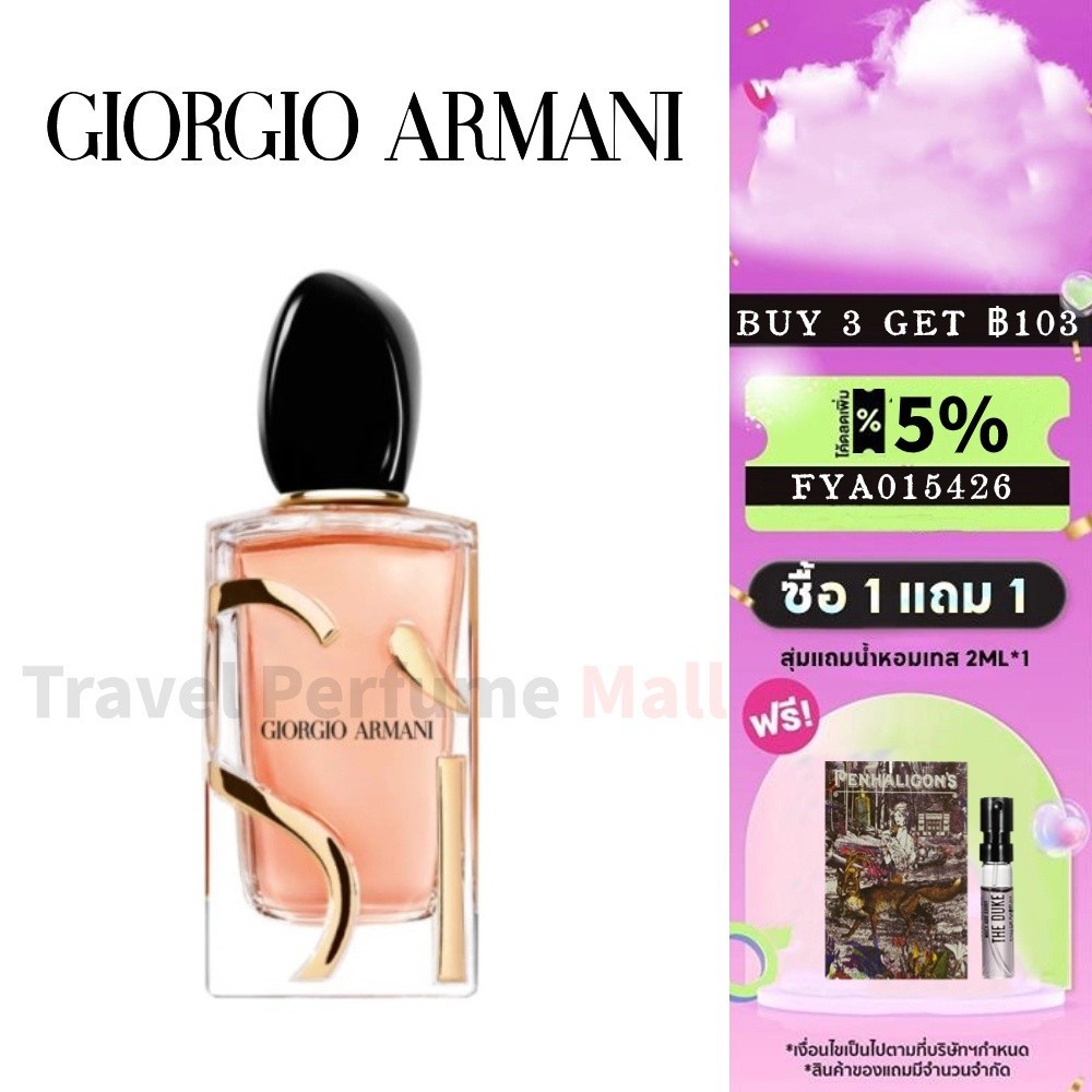 Giorgio Armani Si Eau de Parfum Intense 2023 EDP 2ml 5ml 10ml For Women น้ําหอมผู้หญิง