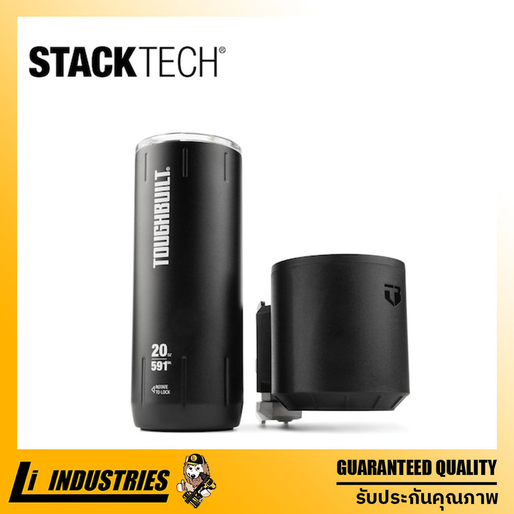 TOUGHBUILT แก้วเก็บความเย็นพร้อมที่วางแก้วร่วมกับ STACKTECH TB-B1-A-52