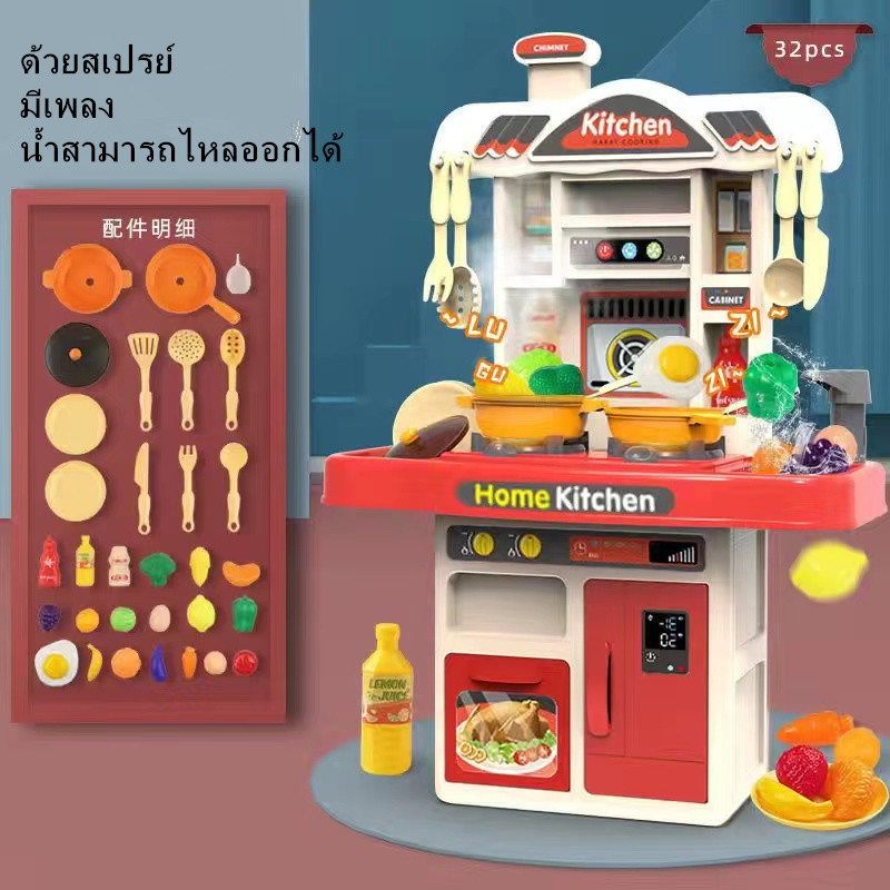 ชุดห้องครัวเด็ก kitchen​ Jumbo size เครื่องครัวเด็ก ทำอาหาร ล้างจานน้ำไหล ชุดครัวจำลองทำอาหารมีเสียงมีไฟ ก๊อกน้ำไหลจริง