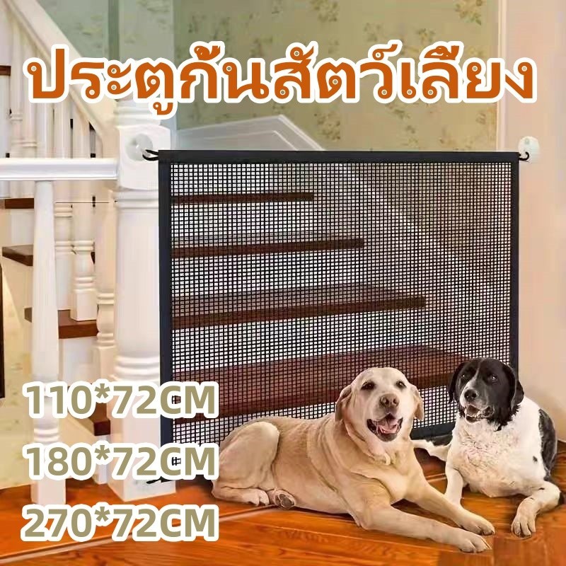 🔥COD ตาข่ายแยกสุนัข ประตูกั้นสัตว์เลี้ยง รั้วกั้นหมา รั้ว ขนาดใหญ่ รั้วแยกสัตว์เลี้ยงแบบพกพาพับ ติดตั้งง่าย 110/180/270