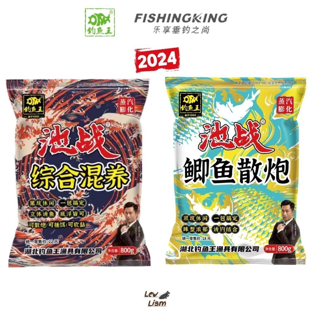 Fishing King เหยื่อตกปลา เหยื่ออ่อยปลายสาย เกมชิงหลิว 800g