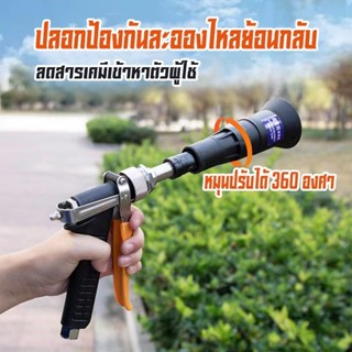 ปืนฉีดพ่นยา หัวฉีดสปริงเกลอร์แรงดันสูง ปรับละออง ต่อสายพ่นยา…