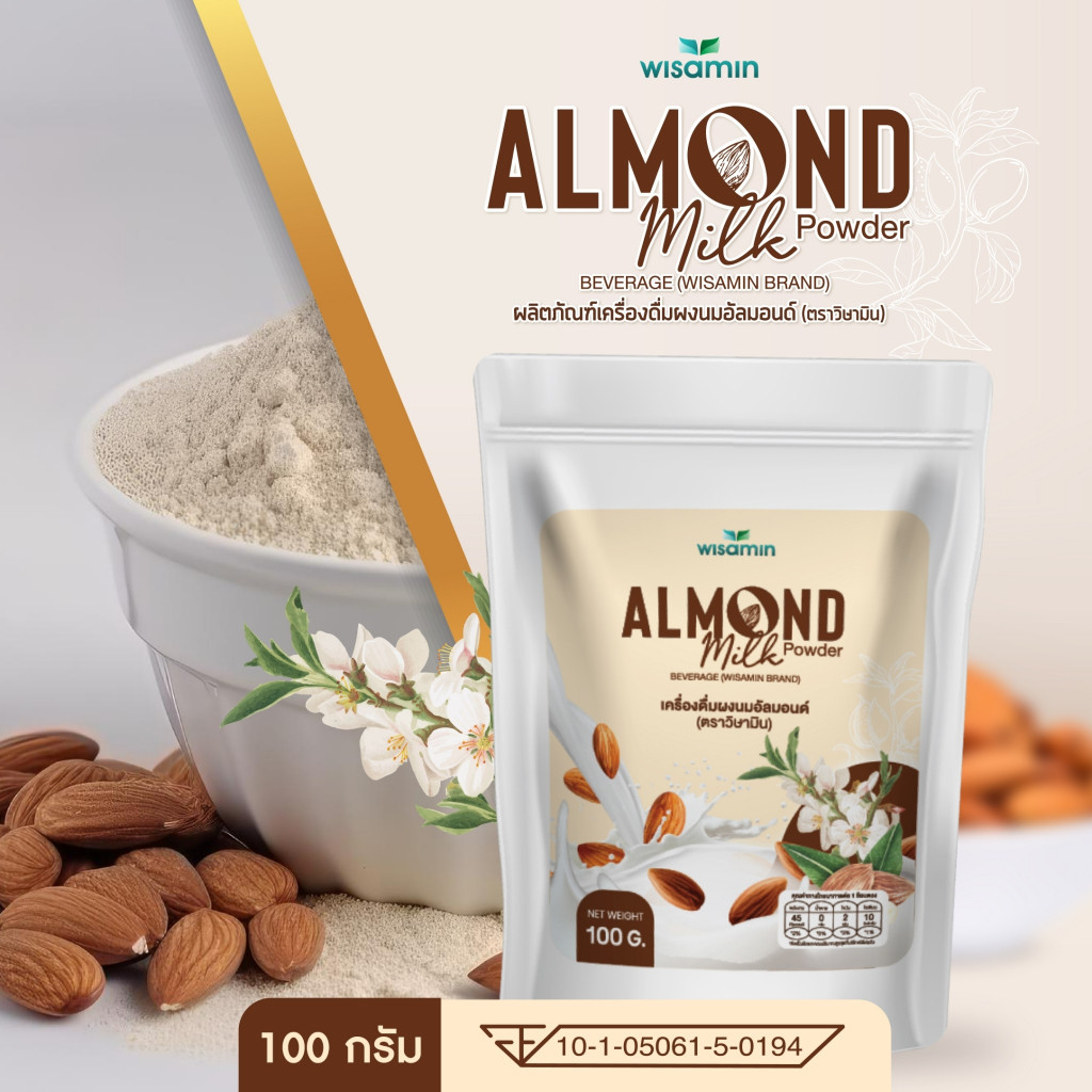ALMOND MILK POWDER เครื่องดื่มผงนมอัลมอนด์ (ตราวิษามิน) จำนวน 1 ถุง ปริมาณ 100 กรัม