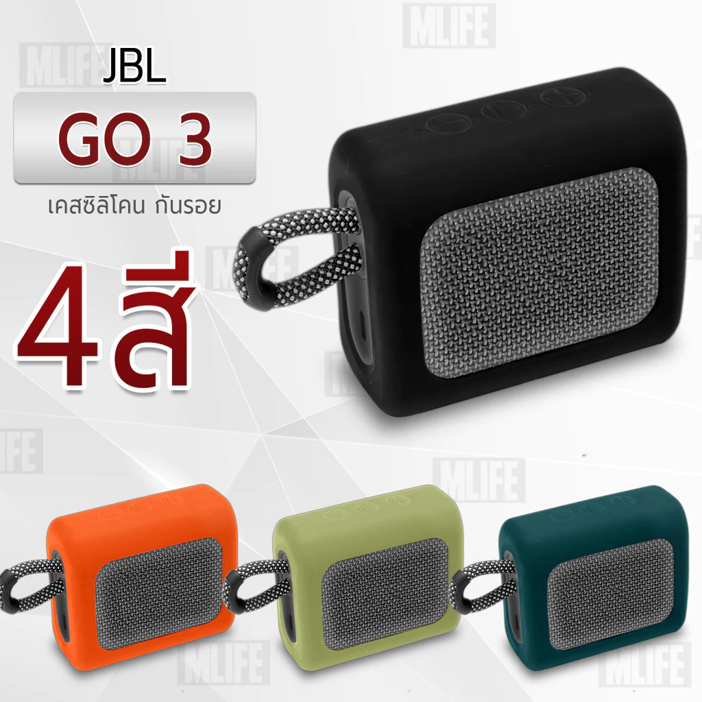 MLIFE - เคส JBL Go 3 เคสกันรอย เคสลำโพง - Anti-Chock Case GO3