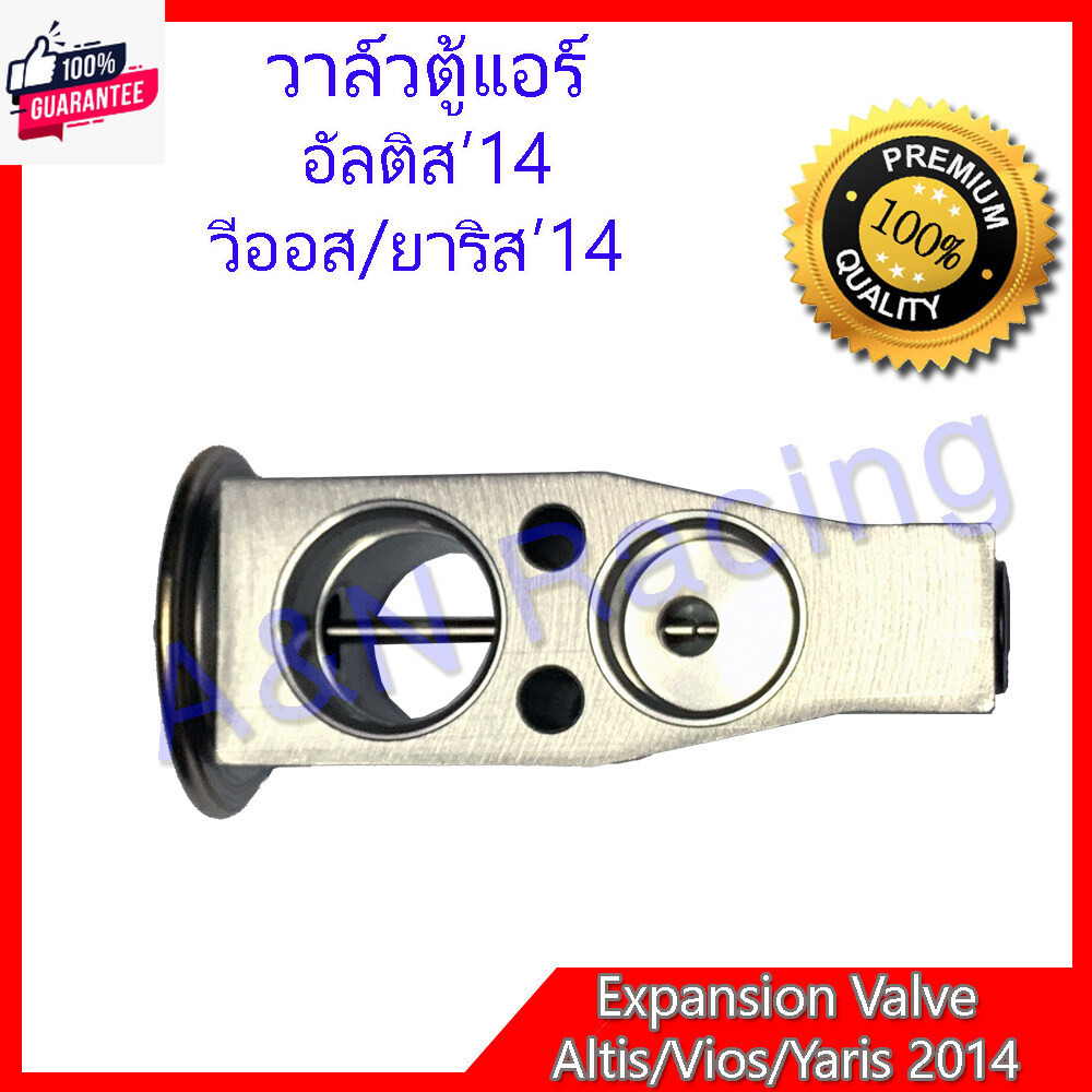 วาล์วตู้แอร์ ตรงรุ่น โตโยต้า อัลติส วีออส ยาริส year 2014 Toyota Altis Vios Yaris Expansion Valve วาวตู้แอร์ วาล์วคอล์ยเ