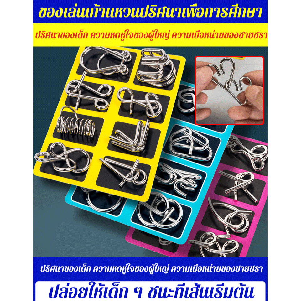 💕Ready Stock💕เกมปริศนา  9 ห่วง  ของเล่นพัฒนาสมอง ของเล่นเพื่อการศึกษา ของเล่นพัฒนาสมอง