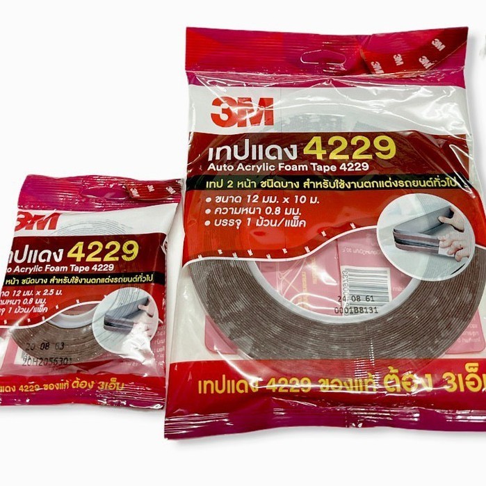เทปกาว เทปแดง 4229 3M เทป2หน้า ตกแต่งรถ ของแท้