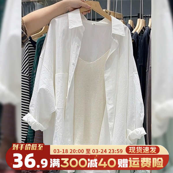 เสื้อแนวแฟรี่ เสื้อแฟชั่นผู้หญิง เสื้อกันแดดสีขาวหลวมเวอร์ชั่นเกาหลีผู้หญิงฤดูร้อน 2024 ใหม่ขี้เกียจลม midi ด้านบนฤดูใบไม้ผลิและฤดูใบไม้ร่วงแจ็คเก็ตบาง