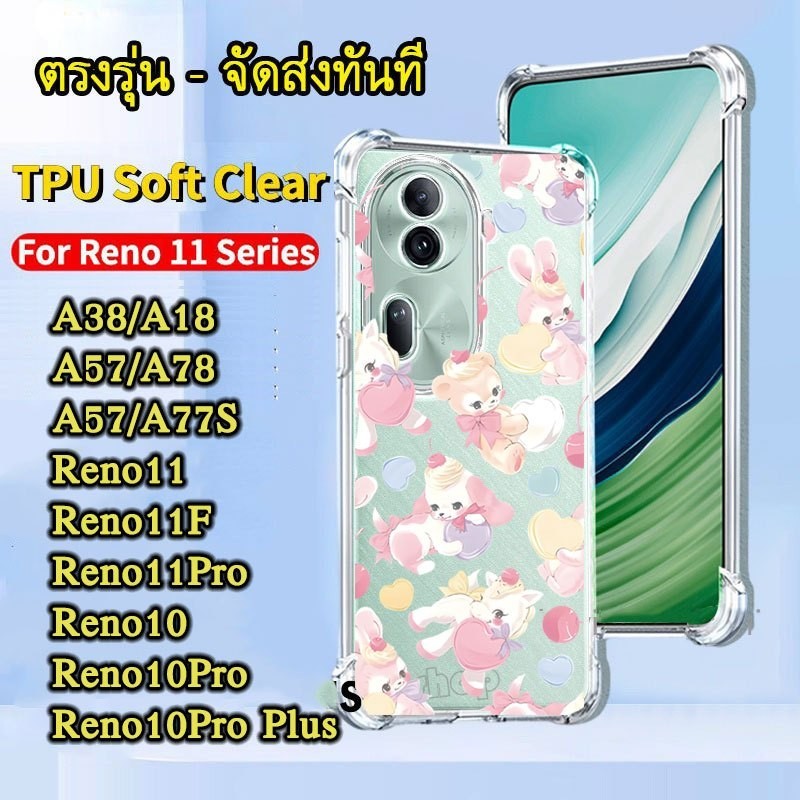 เคส ลายการ์ตูน น่ารัก สําหรับ OPPO Reno11F Reno 10,11 Pro Plus Reno8T Reno 7Z 8Z A38 A18 A58 A78 A79 4G/5G A57 A77S - รูปที่ 4