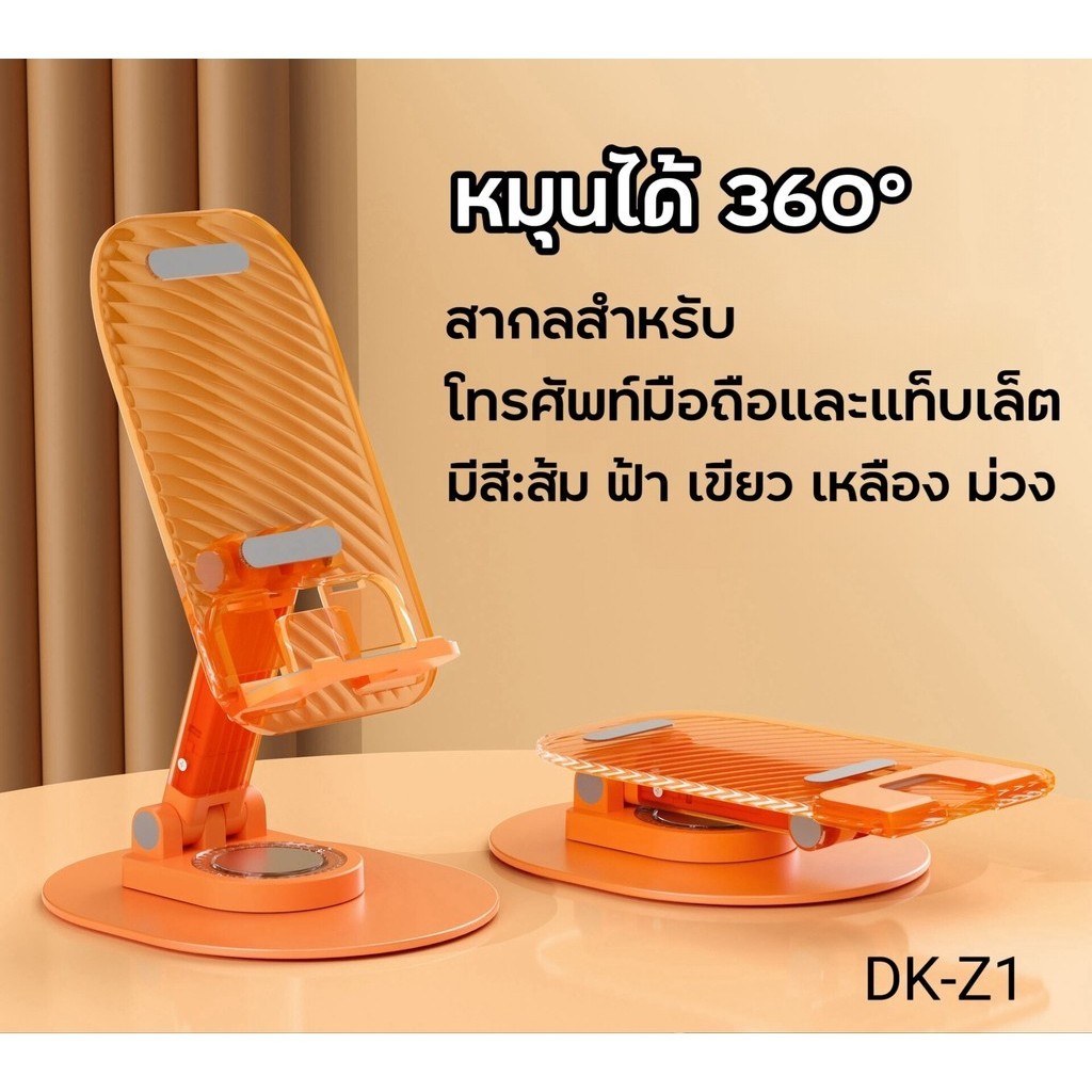 มาใหม่ล่าสุด!! ขาตั้ง โทรศัพท์/ แท็บเล็ต หมุนได้ 360° ดีไซน์ใหม่ พับเก็บได้พกพาสะดวก หนัก183g