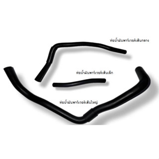 จัดส่งเร็ว DKR ท่อพาวเวอร์ TOYOTA WISH ท่อน้ำมันพาวเวอร์ ท่อ…