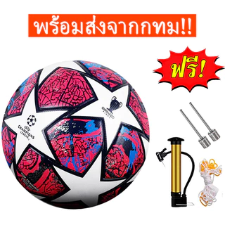 ยูฟ่าแชมเปียนส์ลีก ฟุตบอลเบอร์ 5 SoccerballลูกฟุตบอลหนังPUฟุตบอล