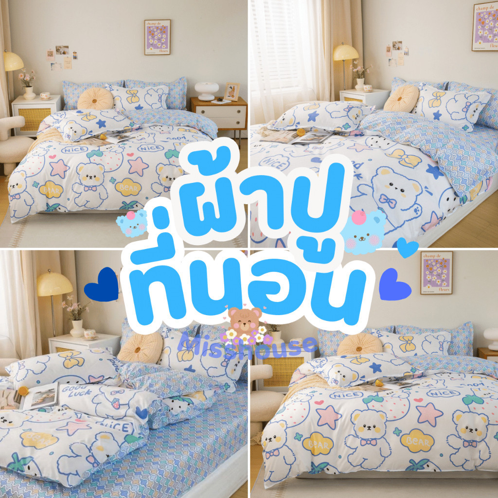 ผ้าปูที่นอน6ฟุต 5ฟุต 3.5ฟุต เกรด A premium ไม่รวมผ้าห่ม สูง 6-11 นิ้ว (ลายผ้าปูเป็นลายเดียวกับผ้านวม)