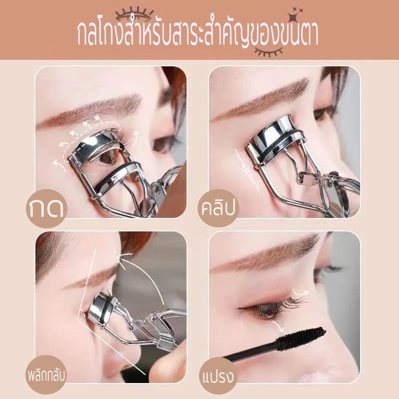 ที่ดัดขนตาปลอม สเตนเลส ทนทาน มีประสิทธิภาพ อุปกรณ์เสริมความงาม ดัดขนตา มืออาชีพ - รูปที่ 6