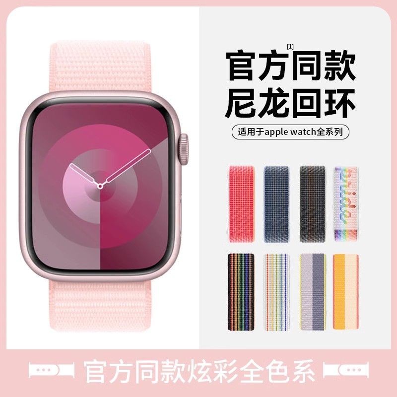 แบบใหม่7วงแหวนไนลอน SE สำหรับผู้ชายและผู้หญิง6สายนาฬิกาแบรนด์แฟชั่นสำหรับ iwatch9 Apple S9 applewatch8