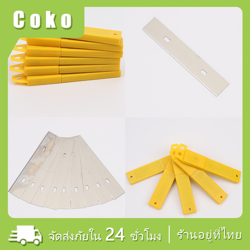 ใบมีดขูดสี ยาว10CM 10ใบ ขูดกาวลอกฟิล์มเก่า สำหรับทำความสะอาดกระจก