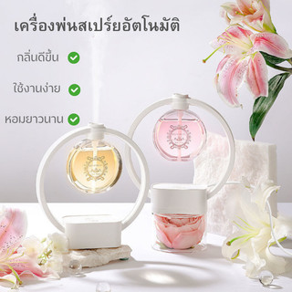 ปลีก/ส่ง เครื่องพ่นน้ำหอม เครื่องฟอกอากาศอโรมา 5 โหมดสเปรย์น้ำหอม สเปรย์ระดับนาโน