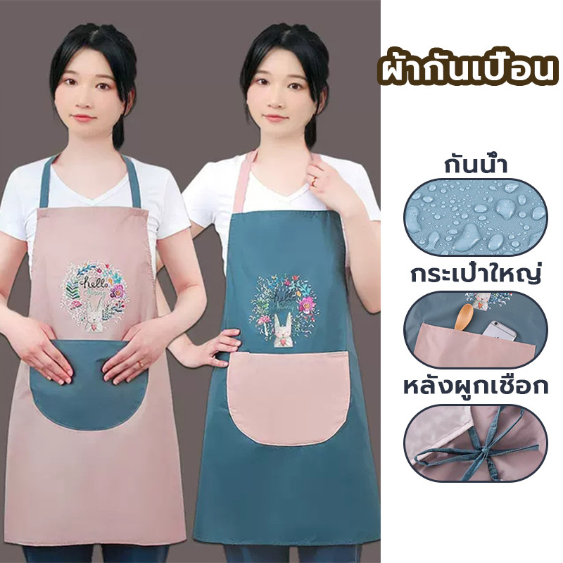 ผ้ากันเปื้อน กันน้ำมันและกันเปื้อน กันน้ำ มีกระเป๋า ใส่แล้วไม่ร้อน ผ้ากันเปื้อนทําอาหาร