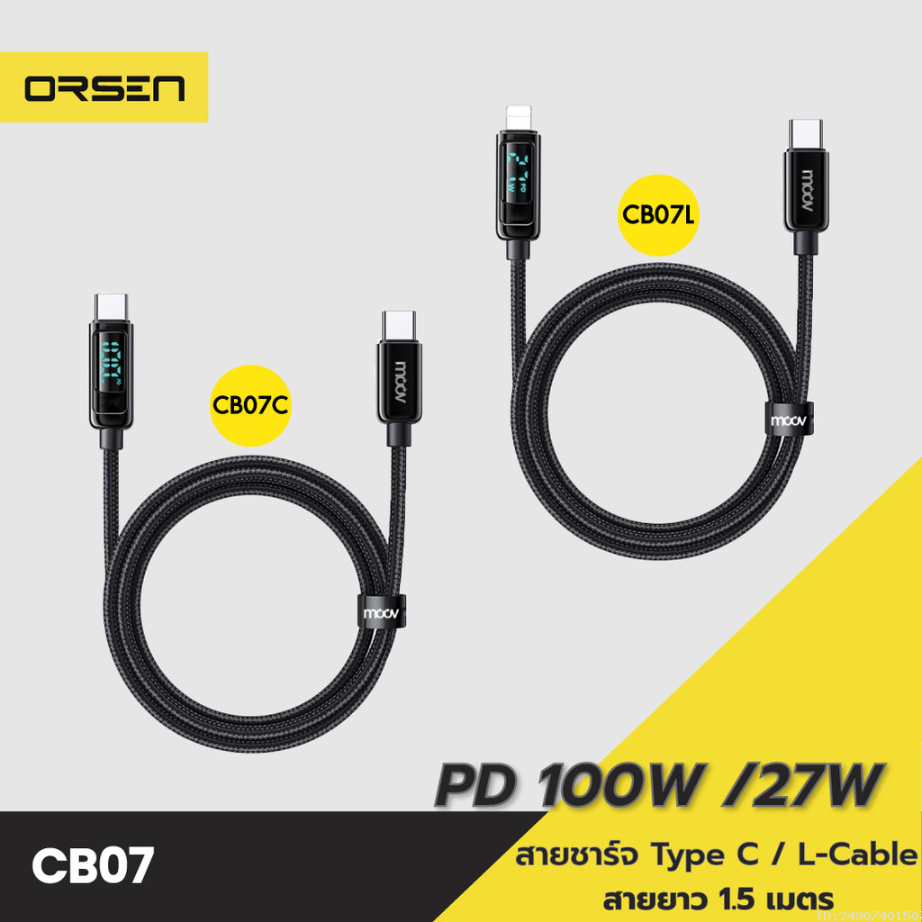 [220บ. ลดโหด] Moov CB07 สายชาร์จเร็ว Type C to C / C to L ชาร์จไว PD Fast Charge CB07C CB07L Android Phone