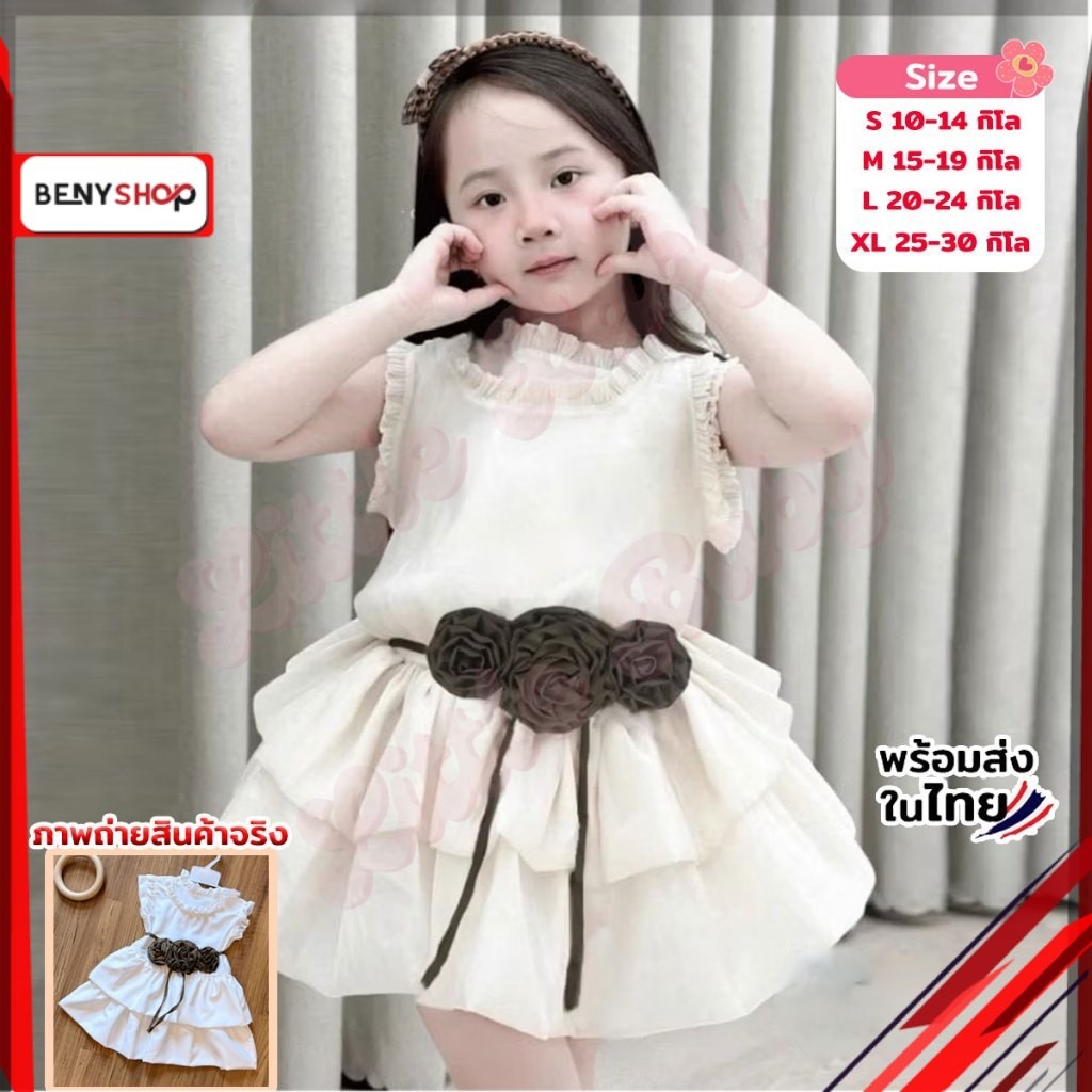 ชุดเด็ก เดรสสีขาวพร้อมเข็มกลัดดอกกุหลาบสีน้ำตาล น้ำหนัก 10-30กิโล รหัสWWG