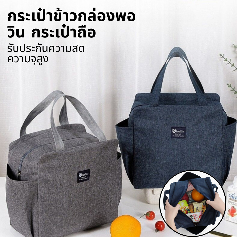 กระเป๋าเก็บความร้อน/ความเย็น สําหรับปิกนิกกลางแจ้ง กระเป๋าอเนกประสงค์  มี3สีให้เลือก กระเป๋าเก็บความเย็น