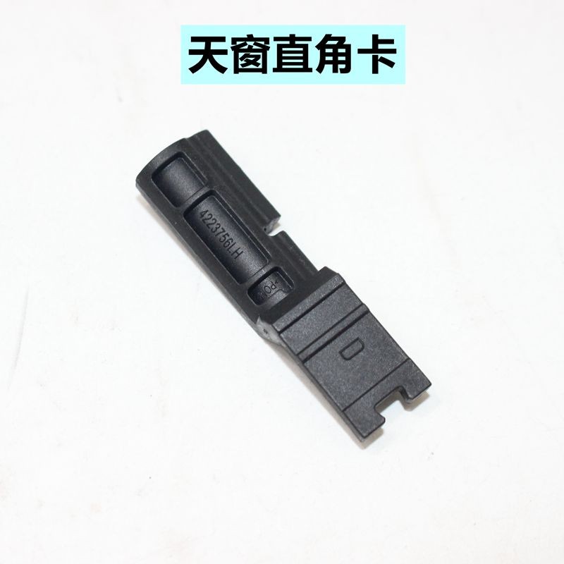 1 ชิ้นสําหรับ JAGUAR XJ XJL หลังคา skylight ตําแหน่งคลิปม่านบังแดดคลิปยึด