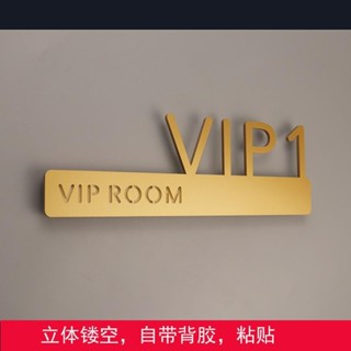โฆษณา/rate VIP Room House Number Beauty Salon Signage VIP Si…