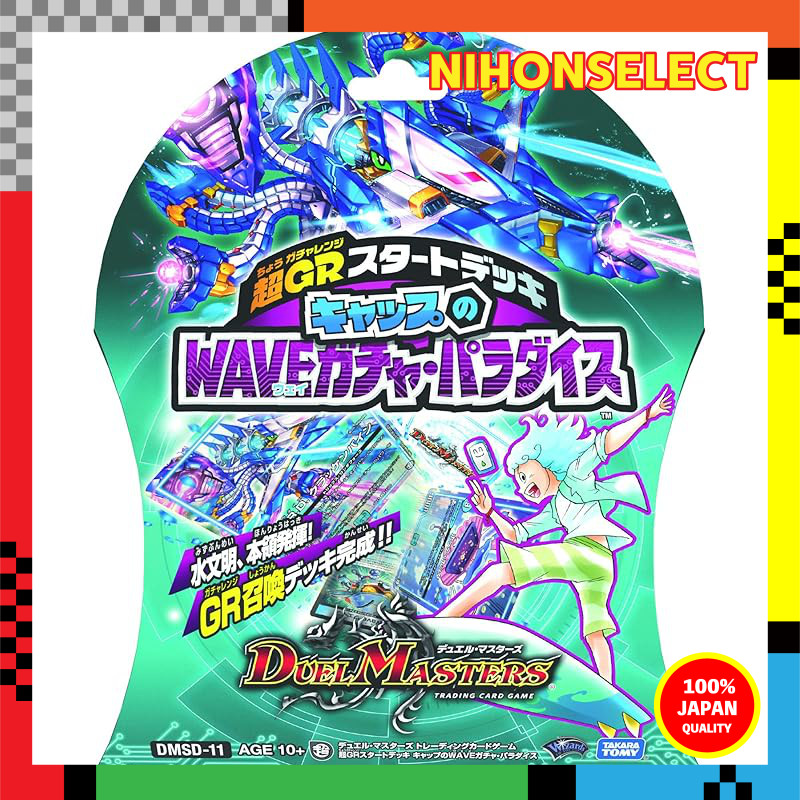 Duel Masters TCG DMSD-11 Super GR Start Deck Cap's WAVE Gacha Paradise