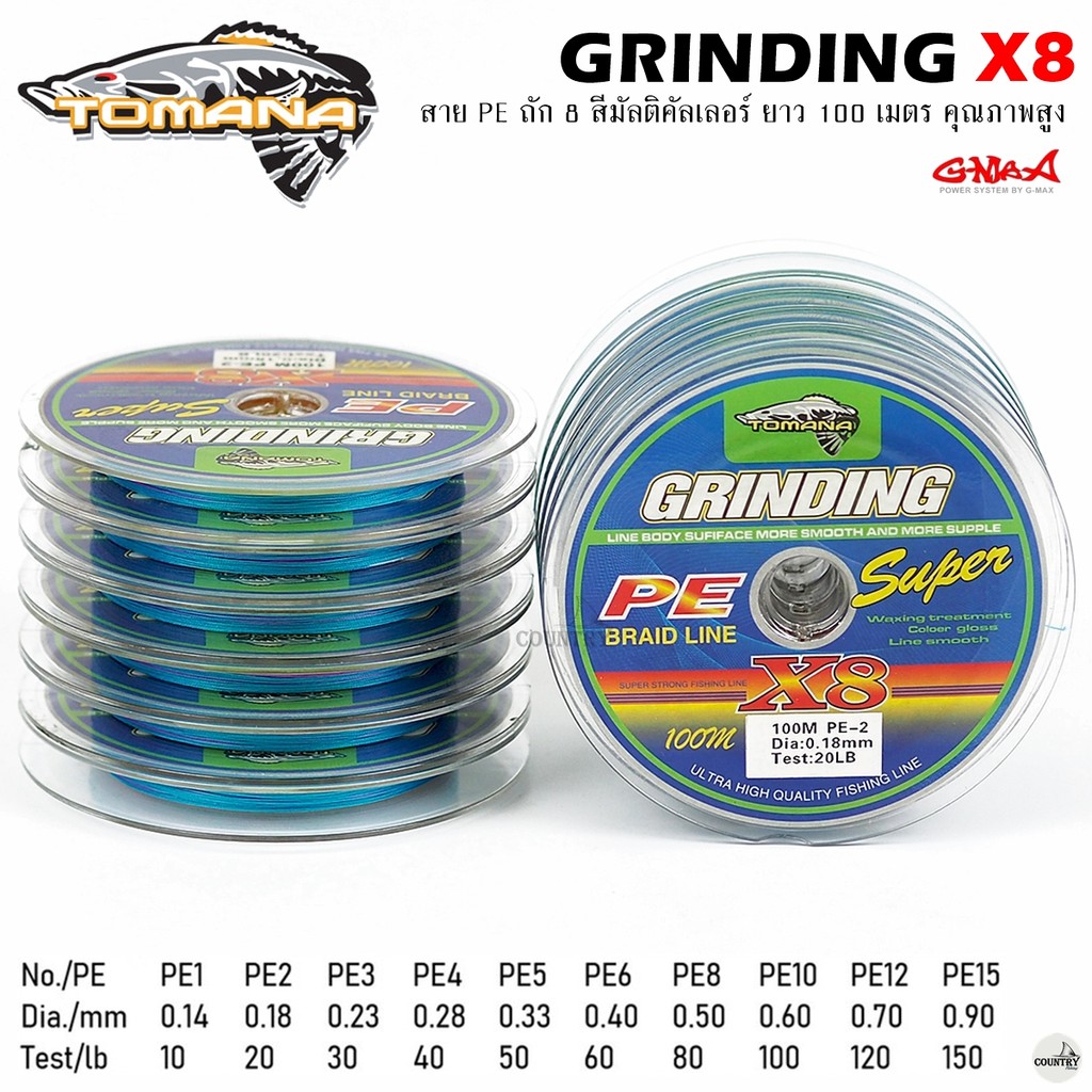 สายพีอี TOMANA GRINDING PE X8 ถัก 8 ยาว 100 เมตร