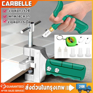 เครื่องมือตัดกระเบื้อง ครบชุด คัตเตอร์ตัดกระเบื้อง แท่นตัดกร…