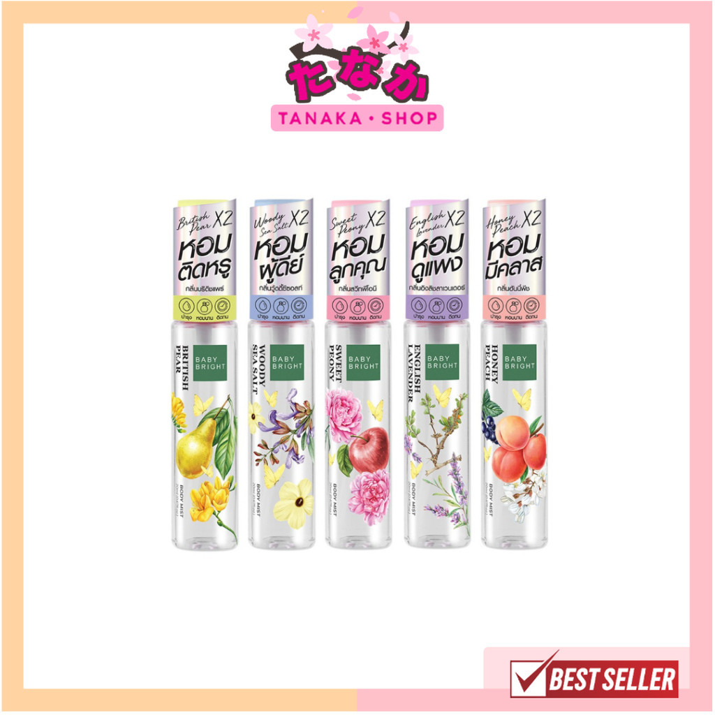 Baby Bright Body Mist 20ml สเปร์ยน้ำหอมฉีดผิวผม