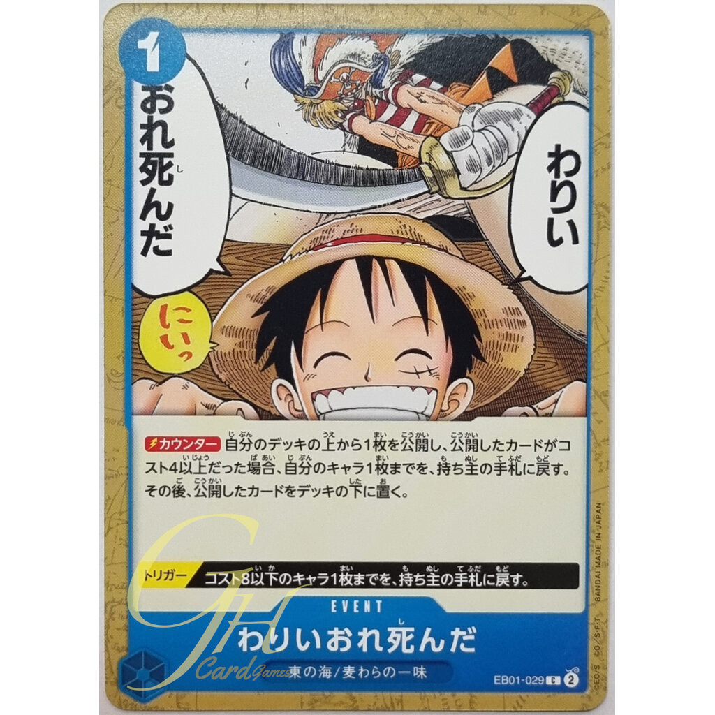 One Piece Card Game [EB01-029] Sorry, I’m Goner (Common)