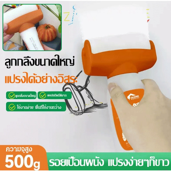 QML ลูกกลิ้งลบรอยบนผนัง สีทาผนังพร้อมลูกกลิ้ง สีทาผนัง สําหรับซ่อมแซมผนัง แห้งเร็ว สีขาว ขนาด500g